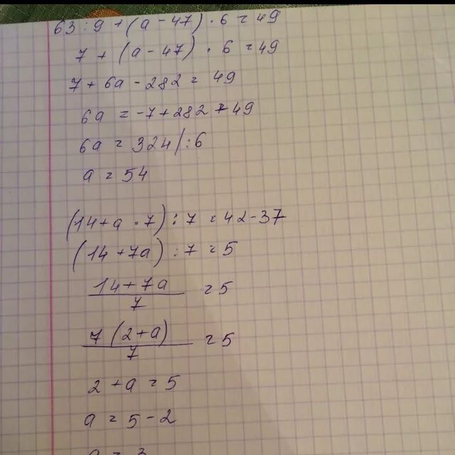 3 5 x 63. 2у 4у решить уравнение. А+7 решение. Уравнение 63:а=9. Решить уравнение ×:6=7.