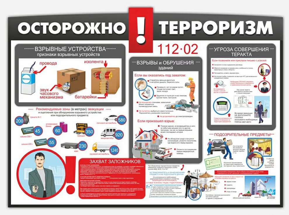 Меры безопасности при теракте. Памятка по антитеррористической безопасности в школе для школьников. Памятка антитеррористической защищенности школьника. Антитеррористическая безопасность для детей в школе. Памятки для школьников по терроризму в школе.