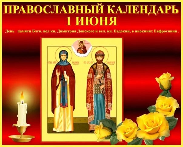 Открытки с праздником всех святых. 1 июня святая. 1 июня святая. День всех святых. Иустин философ мученик.
