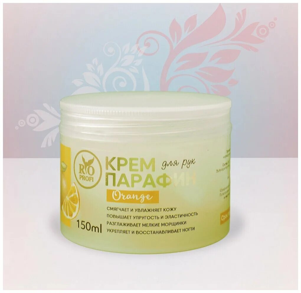 крем парафин для рук и ног.