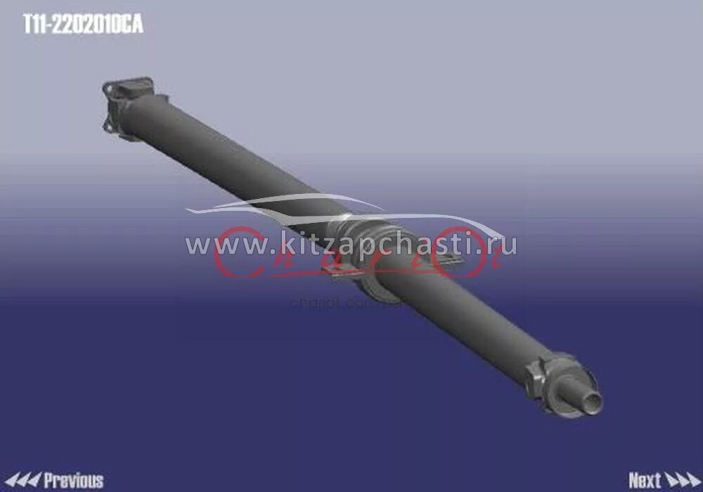 Кардан чери тигго. Чери тигго т11 карданный вал. кардан chery tiggo. t11-2202510cc. кардан чери тигго 8.
