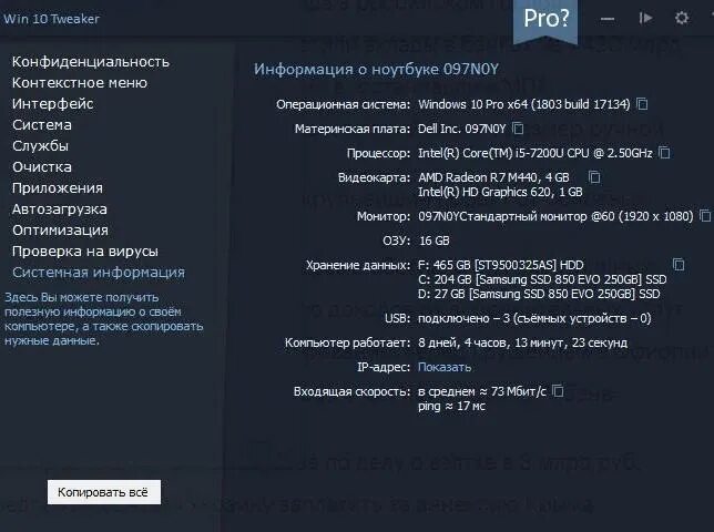 Твикеры для windows 10. Твикер Windows. Windows 10 Tweaker. Твикер Windows 10. Win10tweaker.exe.