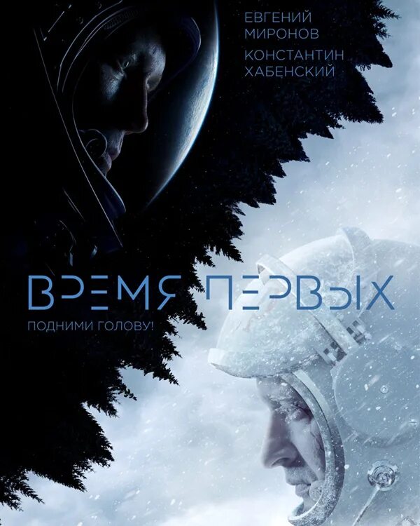 Время первых. Время первых. Время из первых. Время из первых. Время первых.