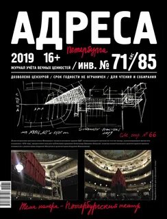 Адрес издания