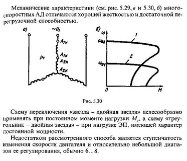 Регулирование изменением числа пар полюсов