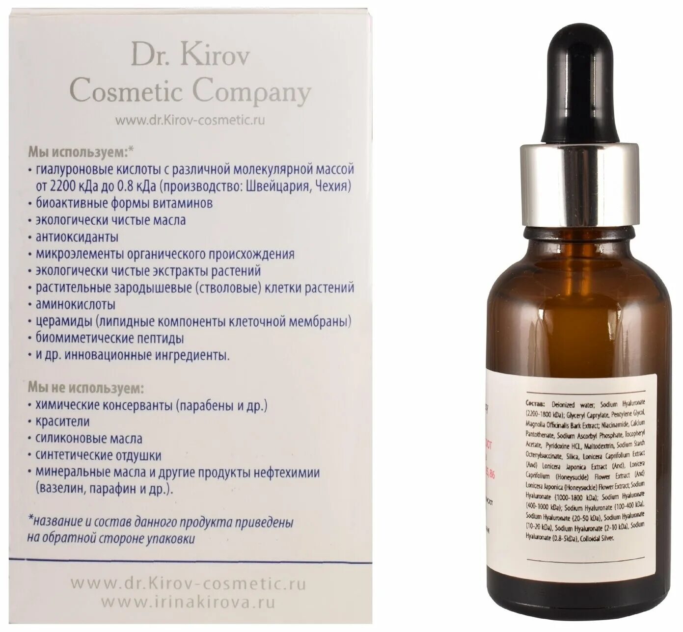 Kirov cosmetic company. Dr. Kirov cosmetic company. следоцид крем-гель, 15 мл ип киров. следоцид крем-гель тональный антикомедогенный вв.