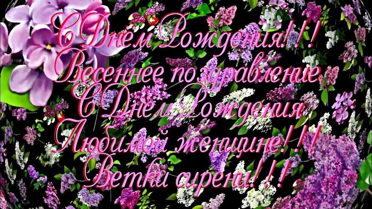 Тик ток поздравление подруге. Тик ток с днём рождения женщине. Весенняя открытка с днем рождения. Тик-ток поздравления с днем рождения. Тик ток открытки с днем рождения.