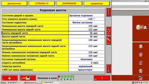 Ошибка ситроен с5