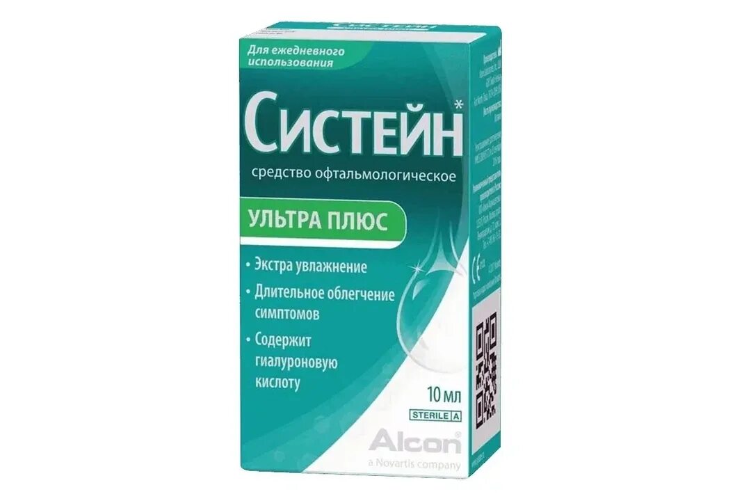 Глазной препарат. Глазной препарат. Офтальмоферон глазные капли. Ципровет для собак капли глазные. Противовирусные глазные капли офтальмоферон.