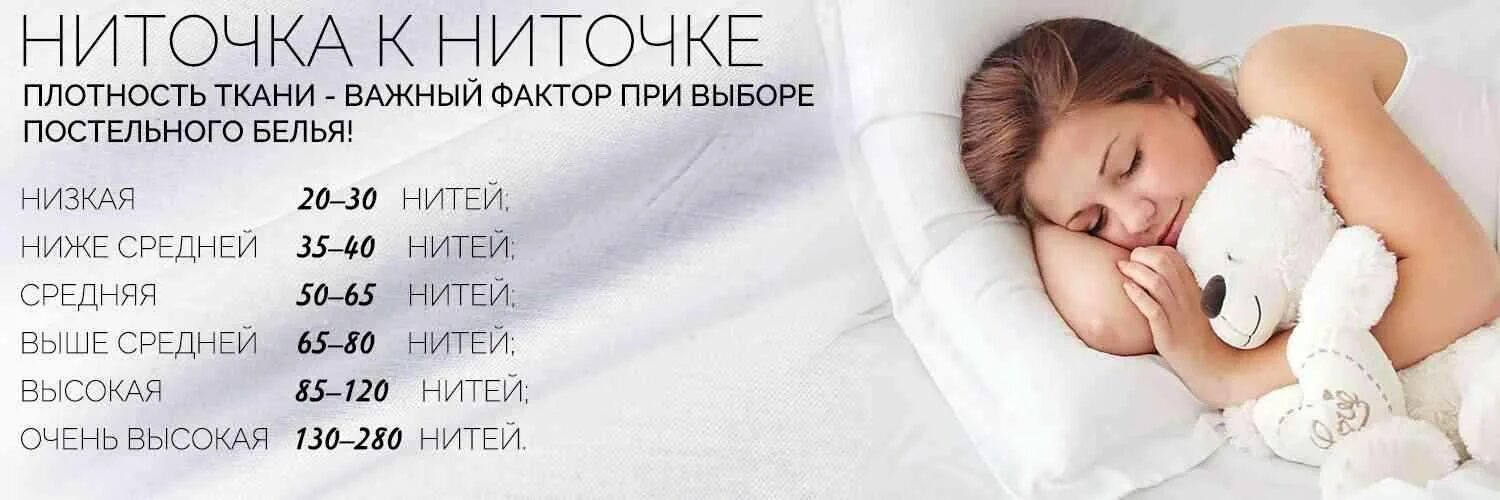 Хороший сатин какой плотности