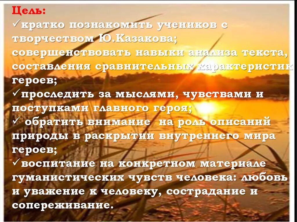 Краткое содержание юрия казакова тихое утро. Рассказ ю.Казакова "тихое утро". Сочинение по рассказу тихое утро Казакова. Сочинение по рассказу ю Казакова тихое утро. Сочинение по рассказу тихое утро.