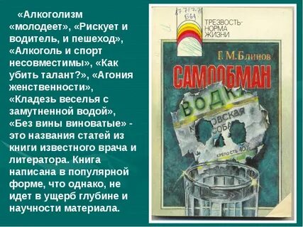 Погубить талант