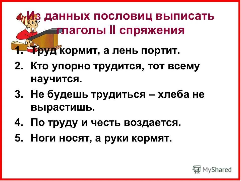 Глагол повторение упражнения