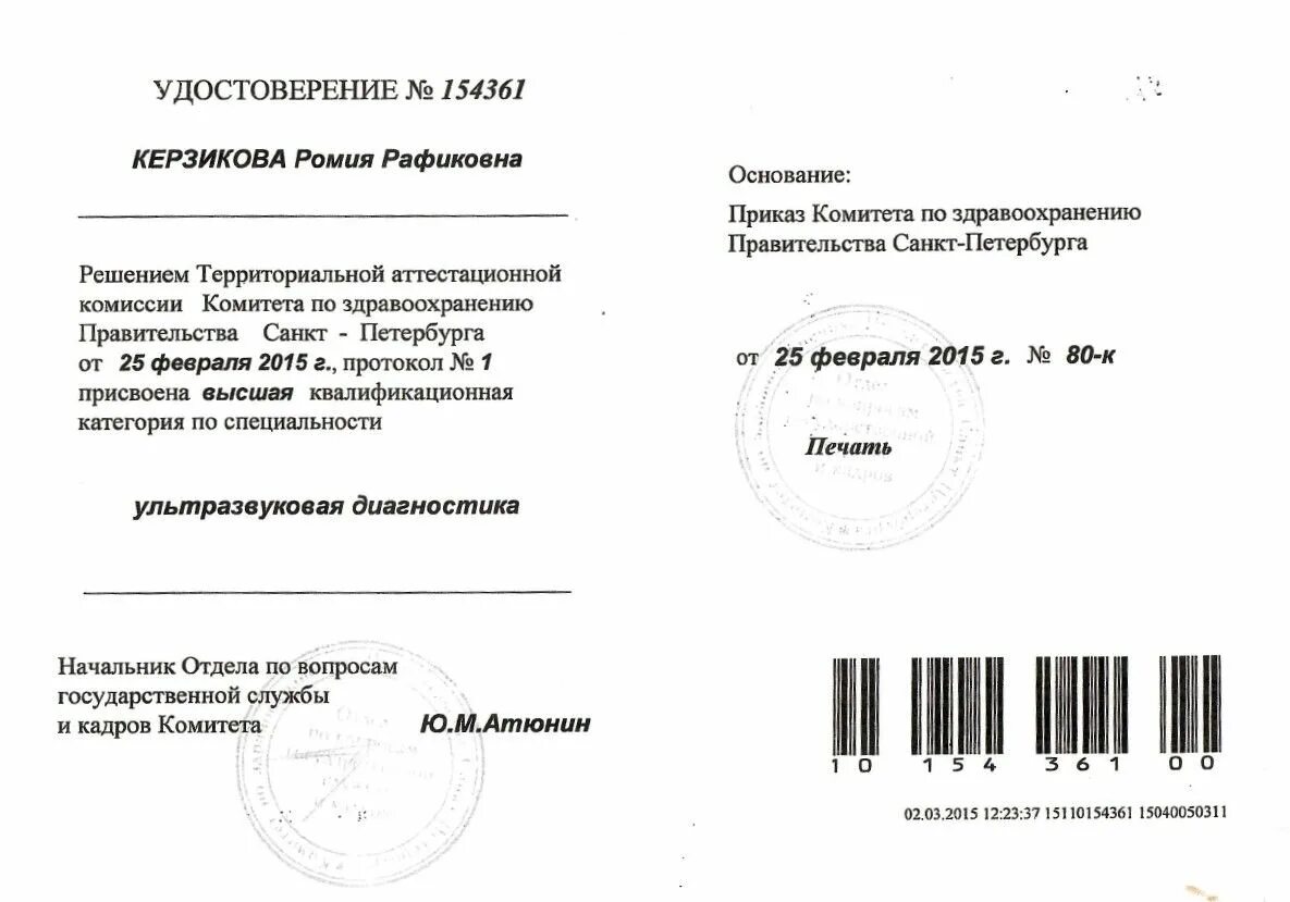 Показатели работы медсестры. -ведение медицинской документации физиотерапевтического кабинета. Функции физиотерапевтического отделения. Принципы организации работы физиотерапевтического кабинета. Отчёт по физиотерапии на категорию.