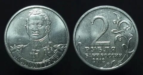 2 рубля с изображениями