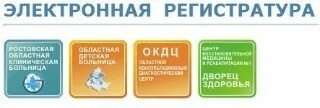 Регистратура. Регистратура поликлиники. Регистратура степная 7. Номер телефона регистратуры поликлиники. Регистратура степная 7.