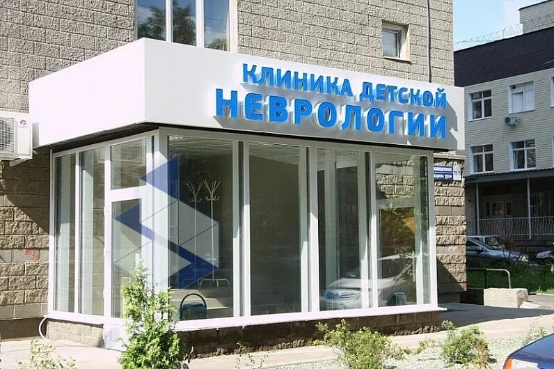 Центр аллергологии и иммунологии. Институт аллергологии и клинической иммунологии. Центр иммунологии и аллергологии самара детское отделение. Проспект вернадского 101 к4 дерматология. Центр аллергологии уфа.