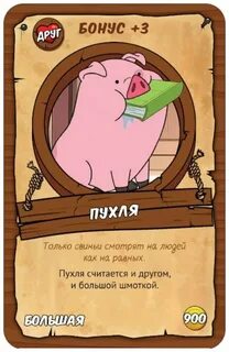 Манчкин гравити