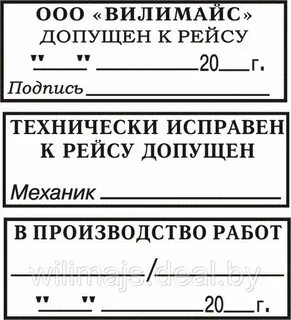 Печать допущен