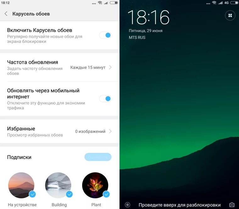 Смена обоев на экране блокировки. Карусель обоев на экране блокировки. Приложение Карусель обоев. Карусель обоев Xiaomi. Как сделать Карусель обоев.