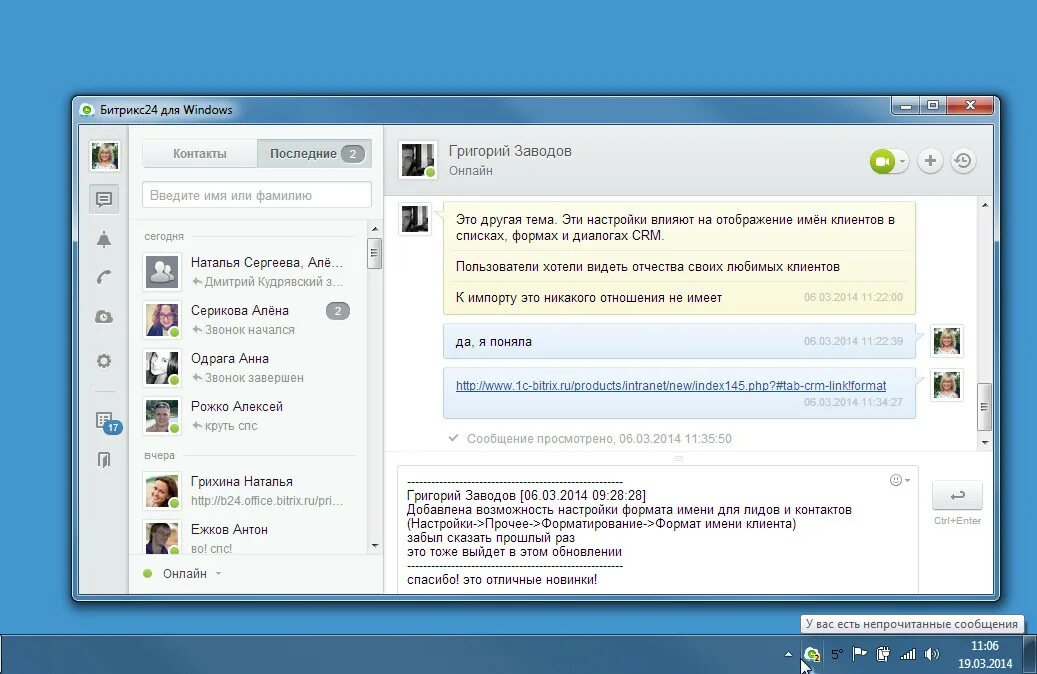 Как отключить desktop