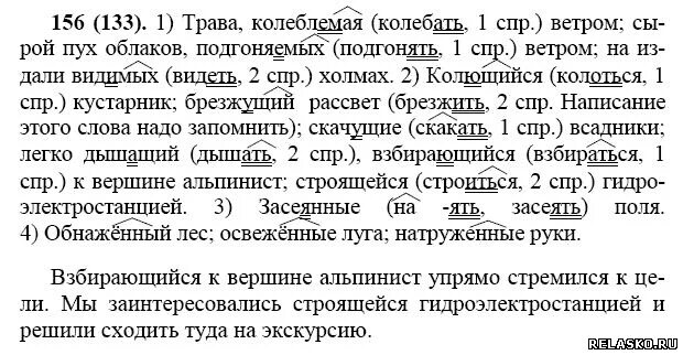 Упражнение 342 по русскому языку 7 класс. Русский язык 10 класс розенталь. Русский язык упражнение 156. Упражнение 156 по русскому языку 3 класс. Упражнение 156 по абхазскому языку.