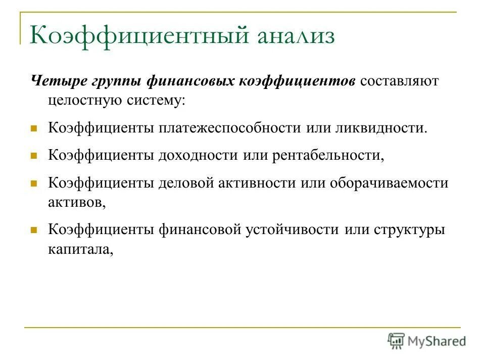 Морфологический разбор слова 5 кл. Виды разборов в русском языке. Существительное. Образец письменного разбора предложения. Разбор слова.
