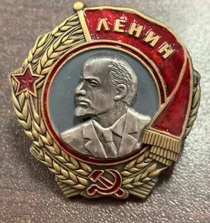 Советские ордена орден ленина