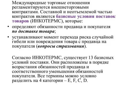 Международная операция