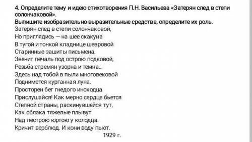 Основная мысль стихотворения летом на даче. Определите тему и идею стихотворения. Тема и идея стихотворения. Как определить идею стиха. Как определить мысль стихотворения.