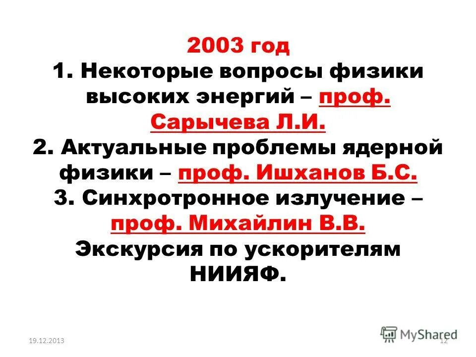 актуальные вопросы физики. актуальные вопросы физики. актуальные вопросы физики. актуальные проблемы физического воспитания. проблемы физического развития.