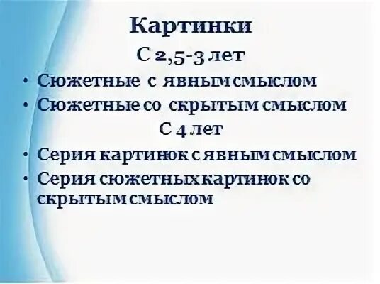 Сюжетно со смыслом. Сюжетно со смыслом