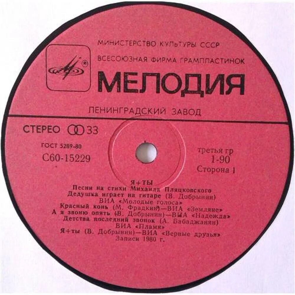 Стихотворение м пляцковского. Песни михаила пляцковского. С. Песни на стихи михаила пляцковского (1981) обложка альбома. Стихотворение михаила пляцковского.