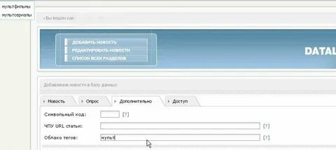 Нажмите кнопку добавить