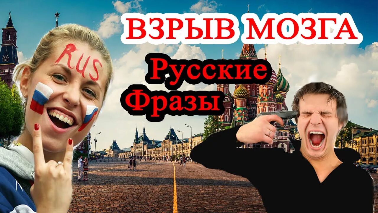 Батончик шок. Русский шок. Лицо в шоке. Русский шок. Русский шок.