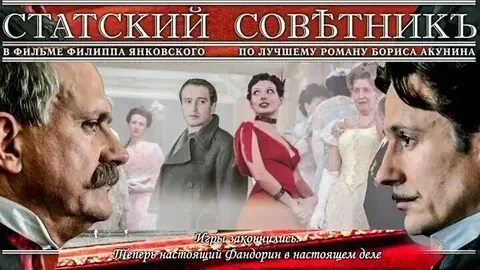 Экранизации акунина список
