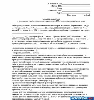 Исковое заявление материальной ответственности