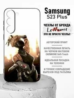 С 23 плюс