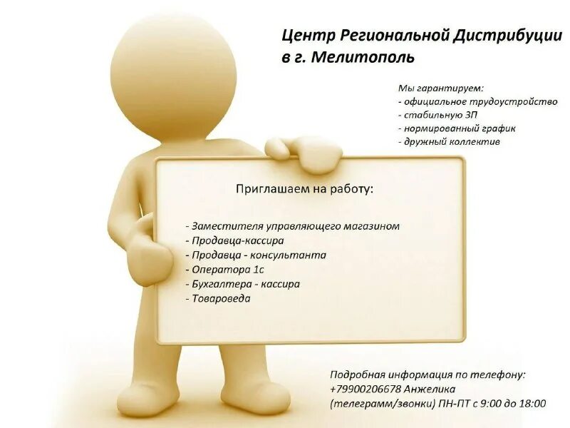Вакансии мелитополь. Работа в мелитополе свежие. Мебельные компании украины. Чистота уборка в городе жкх. Работа мелитополь.