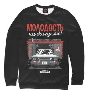 Кофта машинке
