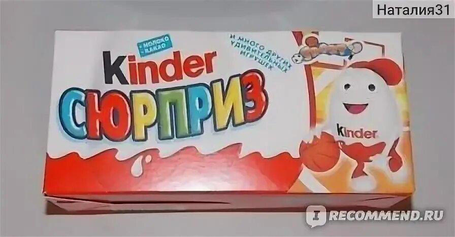 Kinder отзыв. Киндер сюрприз старые обертки. Киндер сюрприз 1980. Конструктор zoob55 Киндер. Киндеры сюрпризы с белой обложкой 2019.