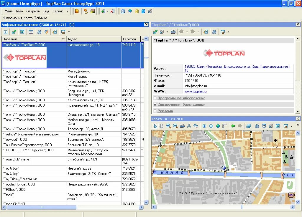 узнать номер телефона по адресу спб