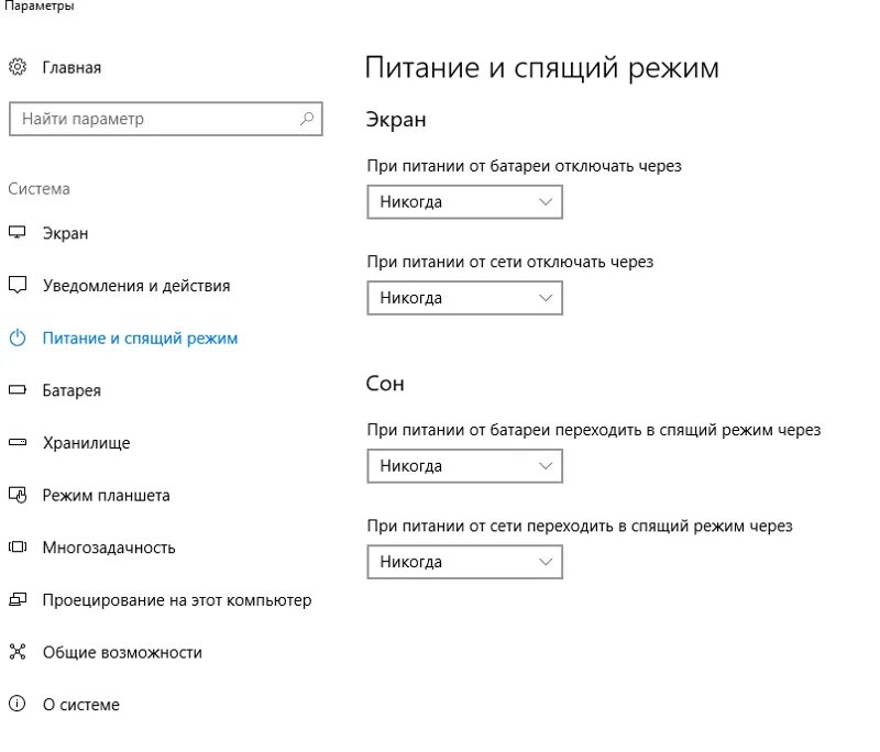 Питание и спящий режим Windows 10. Отключение дисплея Windows 10. Отключить экран блокировки виндовс 10. Как отключить блокировку экрана на виндовс 10. Как настроить отключение экрана