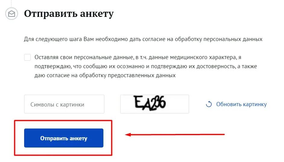 Волонтер подать заявку. Подать заявку в добровольцы. Подать заявку добровольцем в Донбасс. Подал заявку добровольцем. Анкета добровольца на Украину.