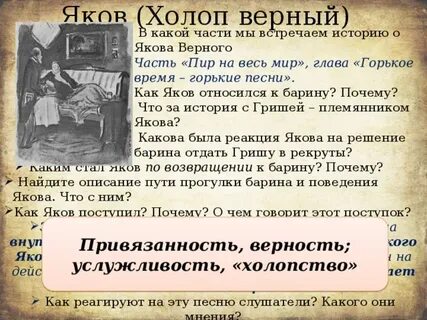 Холоп кому на руси жить хорошо