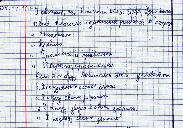 Торжественное обещание пешехода. Торжественное обещание пешехода своим родителям. Составить текст торжественного обещания пешехода. Торжественное обещание пешехода 3 класс.