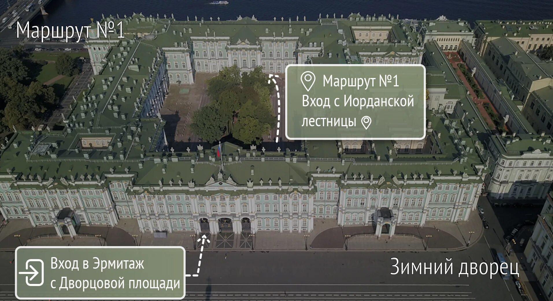 Эрмитаж дойти. Эрмитаж маршрут 2 церковная лестница. эрмитаж главный музейный комплекс иорданская лестница. вход в эрмитаж с иорданской лестницы где это. иорданская лестница эрмитаж на карте эрмитажа.
