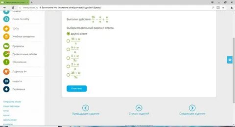 Выполни действия 2