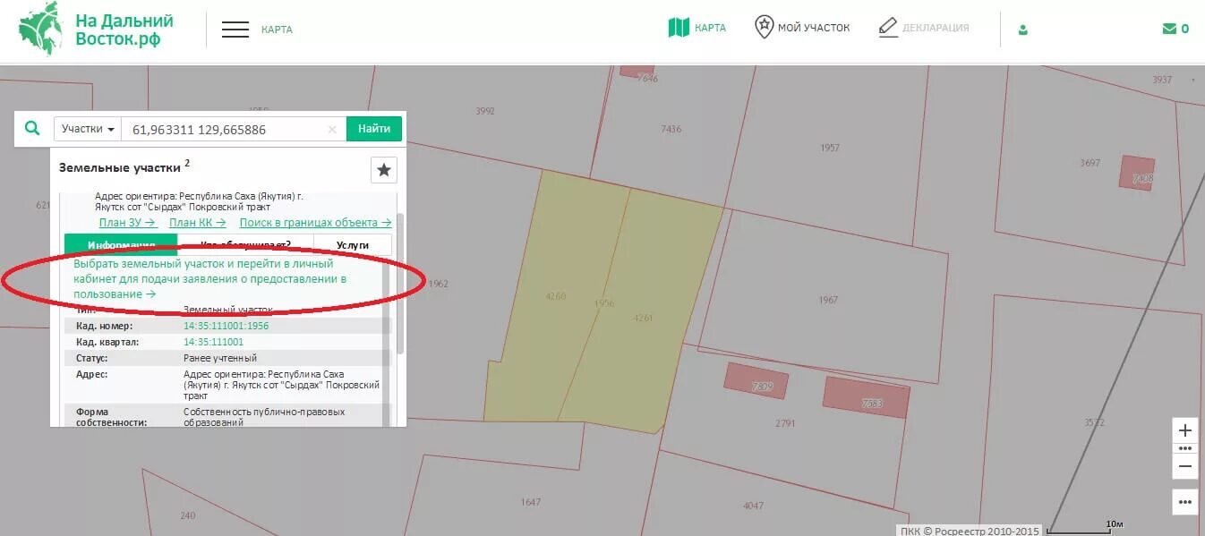 Как взять участок у города в аренду. Как взять в аренду земельный участок. Дальневосточный гектар карта участков. Взять землю в аренду у администрации. Как взять участок в аренду у администрации.
