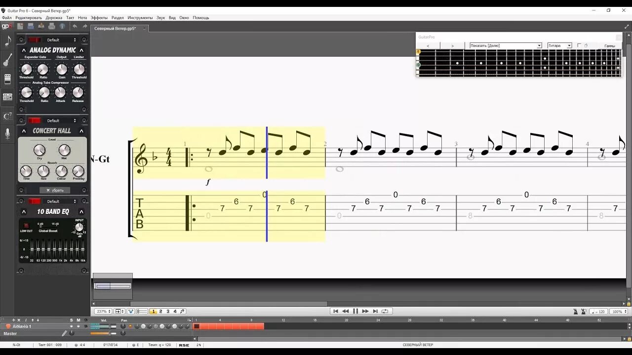 Северный ветер табы для гитары. Северный ветер на укулеле перебор. Северный ветер табы на гитаре перебор. Северный ветер Ноты.